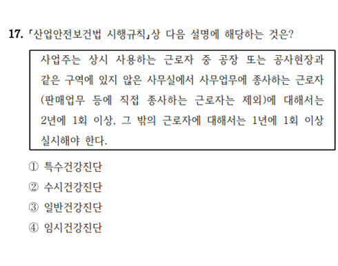 25년 지방직 공중보건 17번